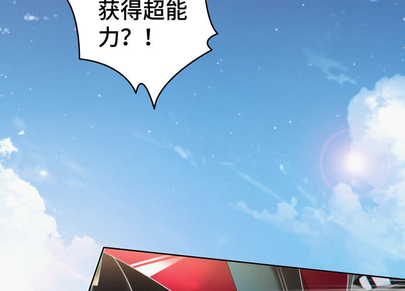 《今天地球爆炸了吗》漫画最新章节第54话 狼与淑女免费下拉式在线观看章节第【57】张图片