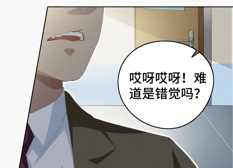 《今天地球爆炸了吗》漫画最新章节第54话 狼与淑女免费下拉式在线观看章节第【71】张图片