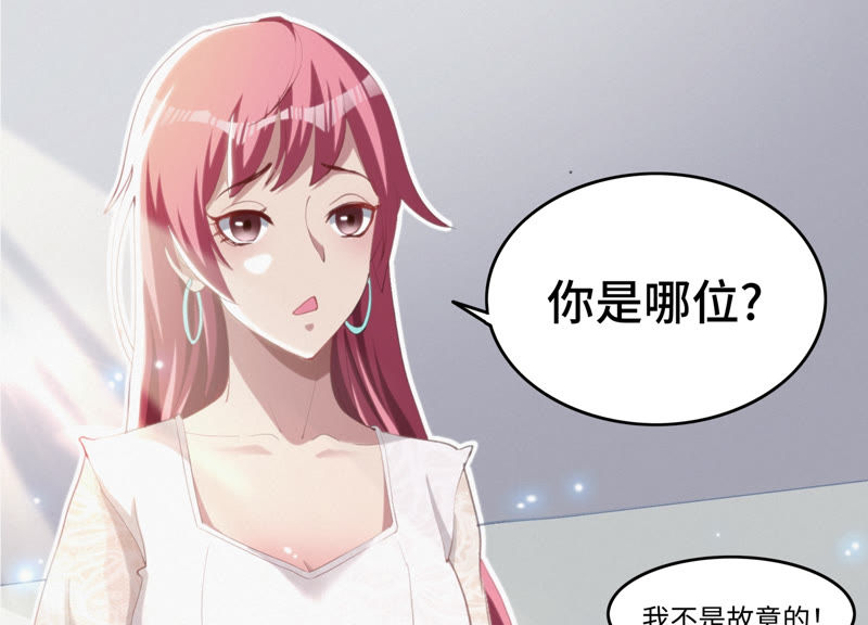 《今天地球爆炸了吗》漫画最新章节第54话 狼与淑女免费下拉式在线观看章节第【77】张图片