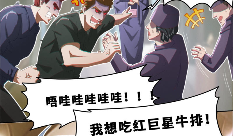 《今天地球爆炸了吗》漫画最新章节第55话 叶一晗的任务免费下拉式在线观看章节第【27】张图片