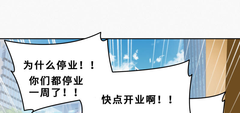 《今天地球爆炸了吗》漫画最新章节第55话 叶一晗的任务免费下拉式在线观看章节第【29】张图片