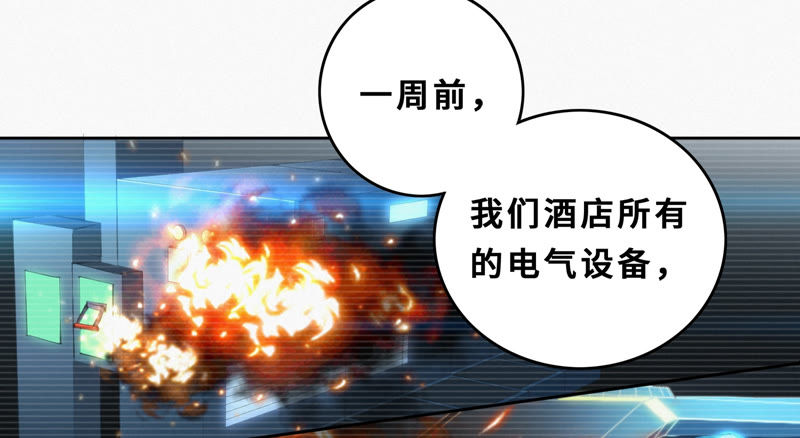 《今天地球爆炸了吗》漫画最新章节第55话 叶一晗的任务免费下拉式在线观看章节第【38】张图片