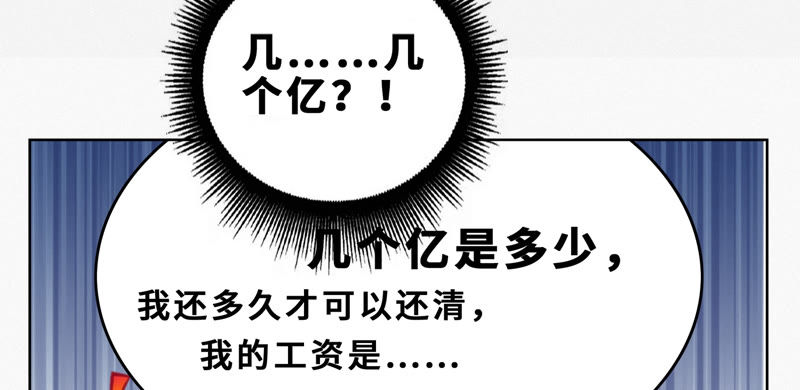 《今天地球爆炸了吗》漫画最新章节第55话 叶一晗的任务免费下拉式在线观看章节第【42】张图片