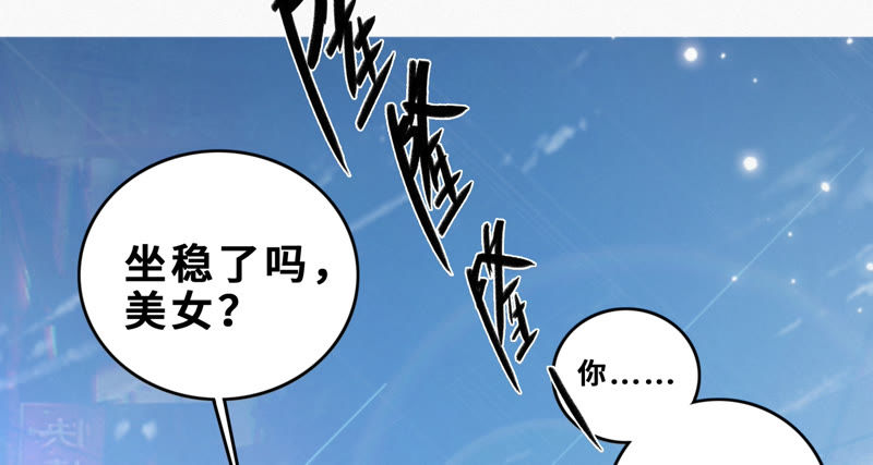 《今天地球爆炸了吗》漫画最新章节第55话 叶一晗的任务免费下拉式在线观看章节第【7】张图片