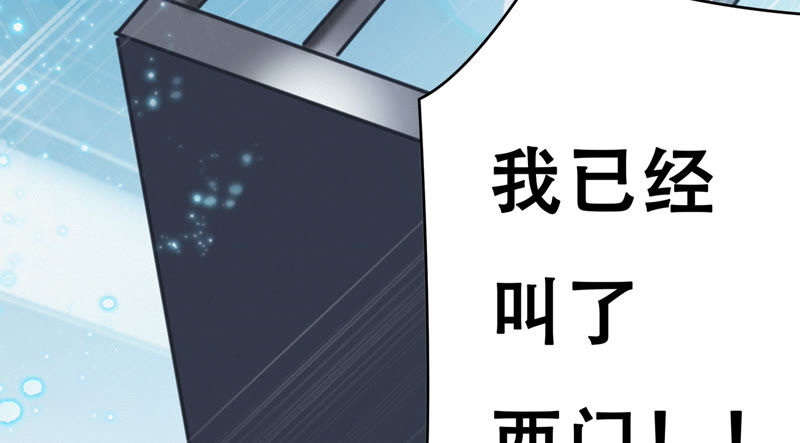 《今天地球爆炸了吗》漫画最新章节第56话 逞英雄免费下拉式在线观看章节第【107】张图片