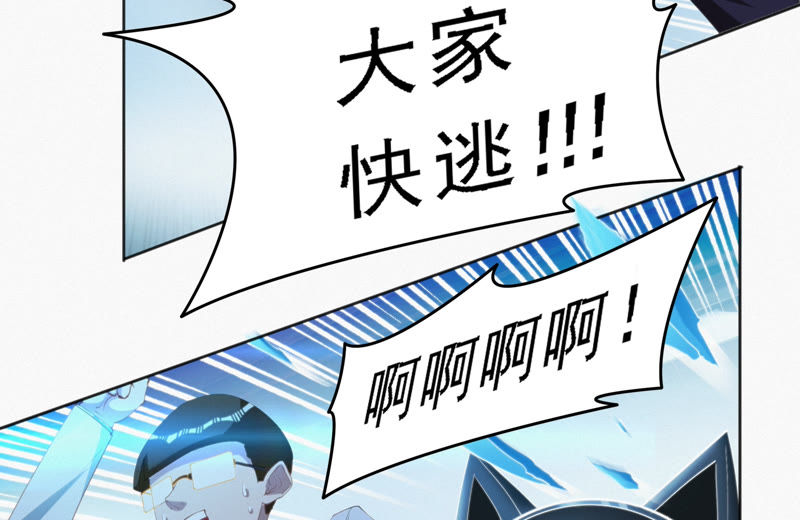 《今天地球爆炸了吗》漫画最新章节第56话 逞英雄免费下拉式在线观看章节第【32】张图片