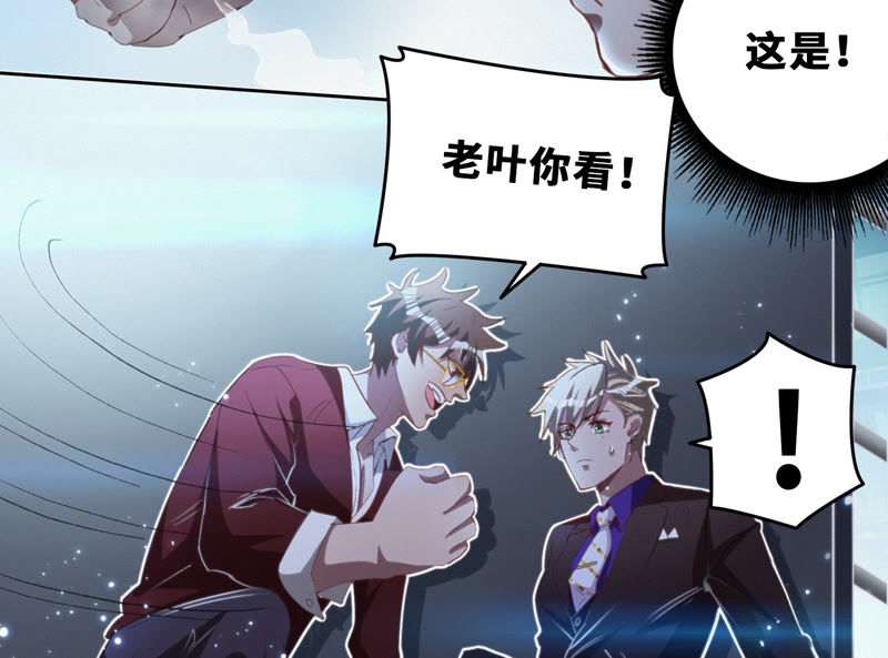 《今天地球爆炸了吗》漫画最新章节第57话 火热免费下拉式在线观看章节第【24】张图片