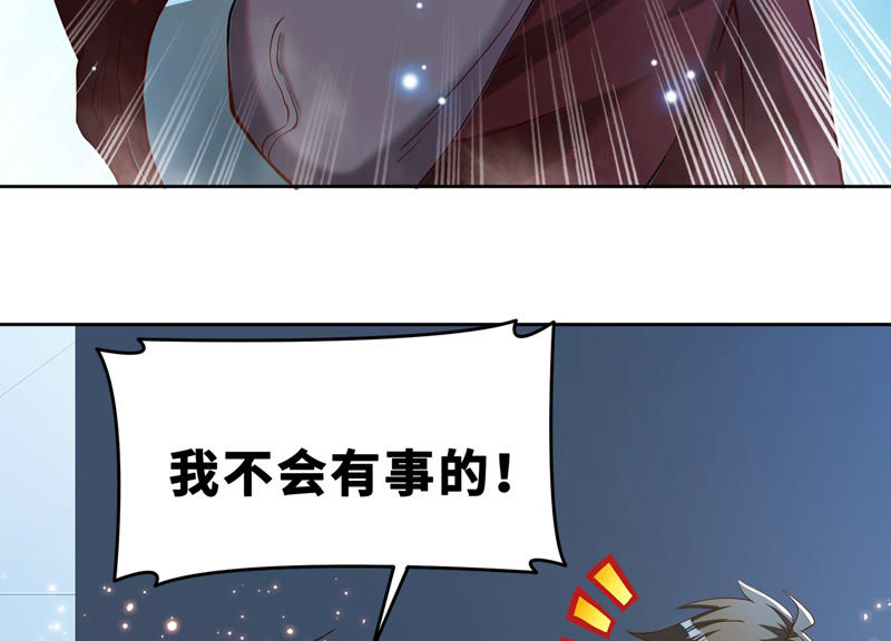 《今天地球爆炸了吗》漫画最新章节第57话 火热免费下拉式在线观看章节第【36】张图片