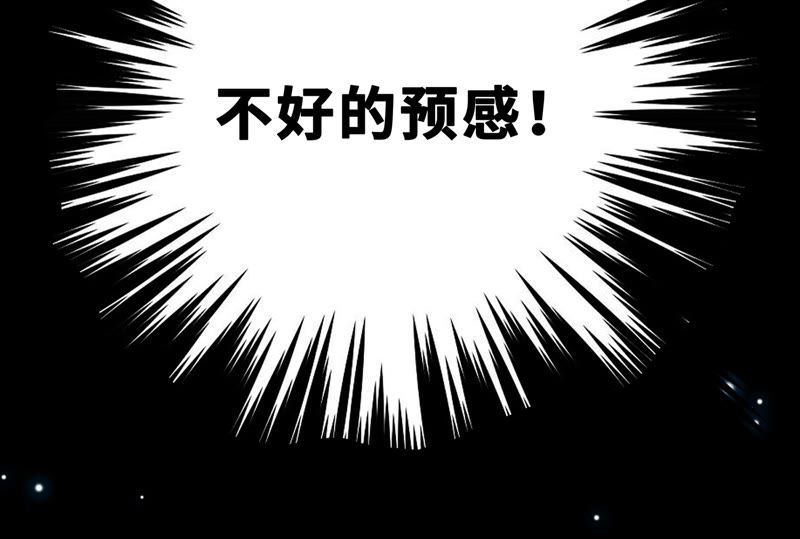 《今天地球爆炸了吗》漫画最新章节第57话 火热免费下拉式在线观看章节第【48】张图片