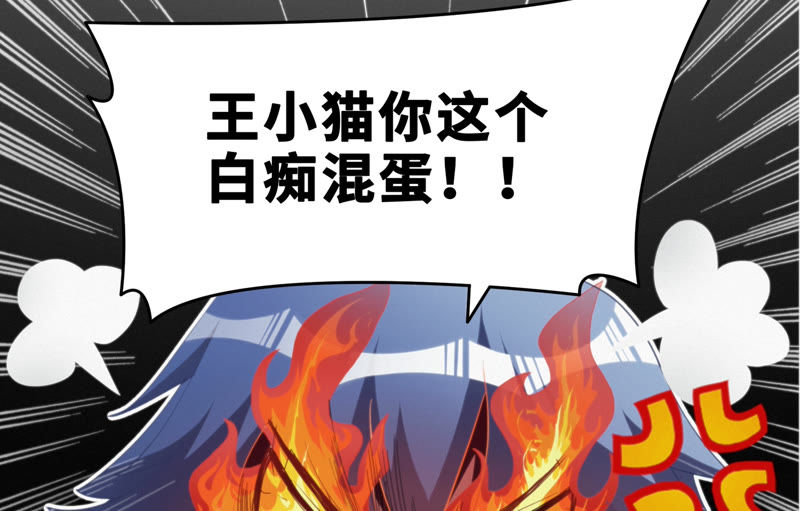 《今天地球爆炸了吗》漫画最新章节第58话 恐龙老师免费下拉式在线观看章节第【22】张图片