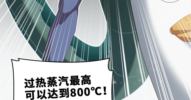 《今天地球爆炸了吗》漫画最新章节第58话 恐龙老师免费下拉式在线观看章节第【26】张图片