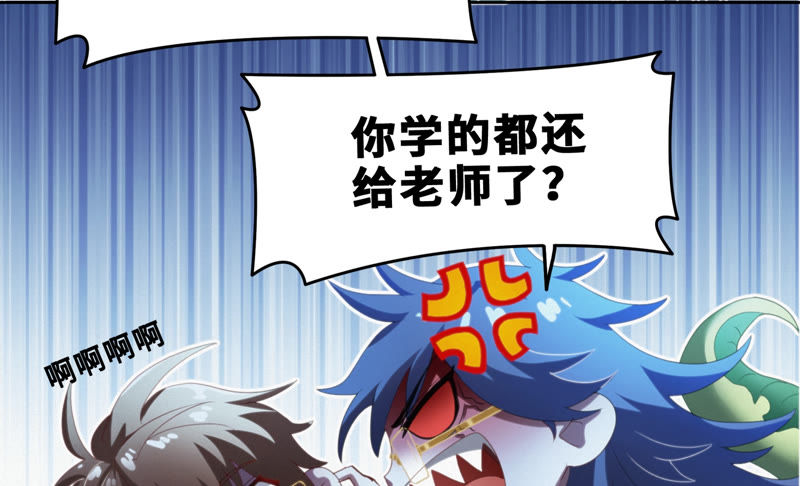 《今天地球爆炸了吗》漫画最新章节第58话 恐龙老师免费下拉式在线观看章节第【27】张图片