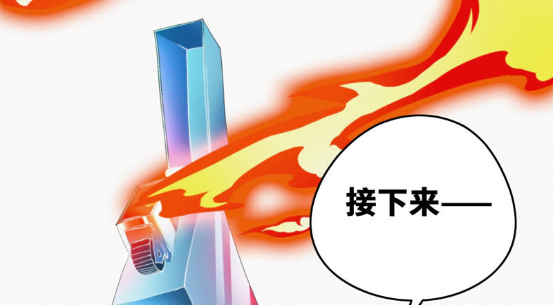 《今天地球爆炸了吗》漫画最新章节第58话 恐龙老师免费下拉式在线观看章节第【75】张图片