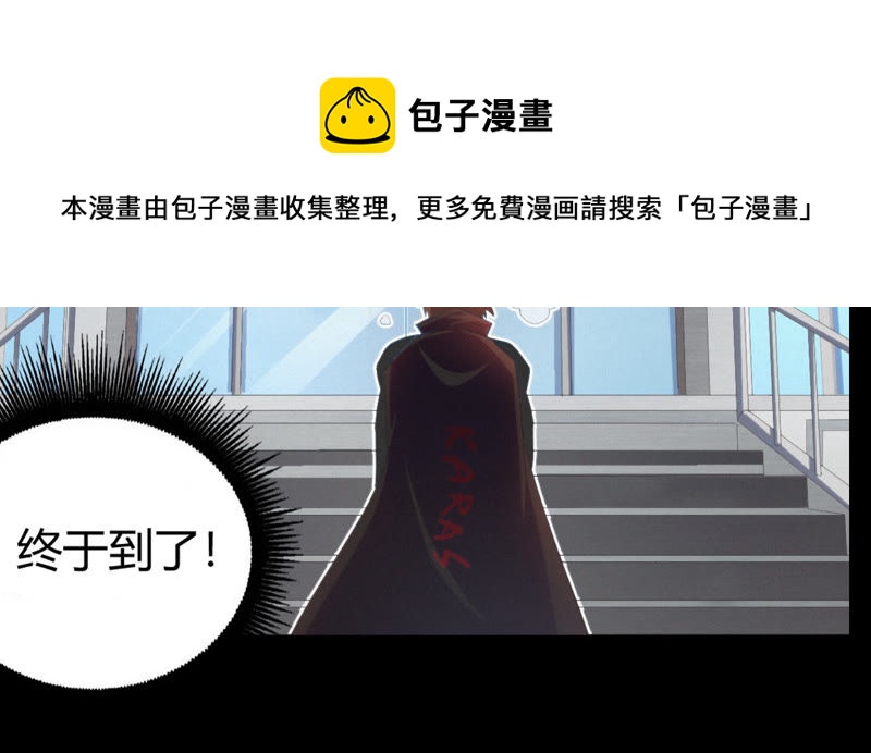 《今天地球爆炸了吗》漫画最新章节第6话 英雄败北？！免费下拉式在线观看章节第【16】张图片