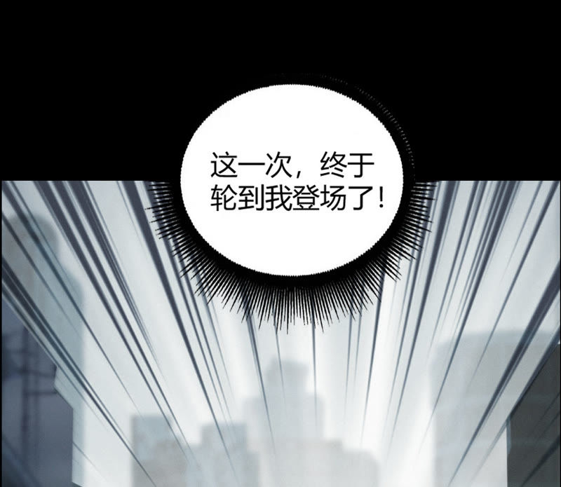 《今天地球爆炸了吗》漫画最新章节第6话 英雄败北？！免费下拉式在线观看章节第【19】张图片