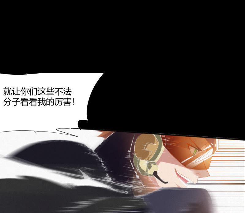 《今天地球爆炸了吗》漫画最新章节第6话 英雄败北？！免费下拉式在线观看章节第【23】张图片