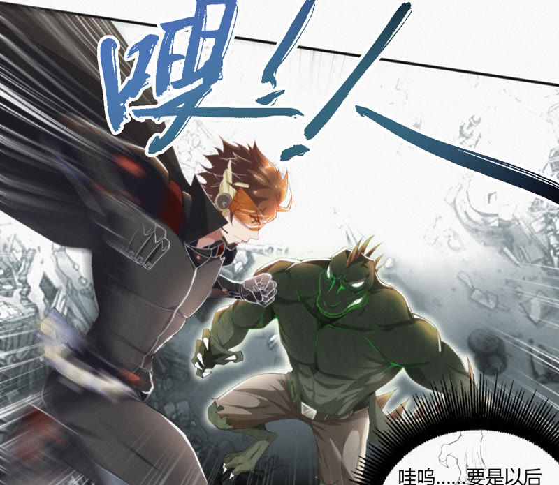 《今天地球爆炸了吗》漫画最新章节第6话 英雄败北？！免费下拉式在线观看章节第【25】张图片