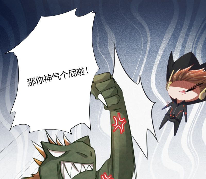 《今天地球爆炸了吗》漫画最新章节第6话 英雄败北？！免费下拉式在线观看章节第【29】张图片