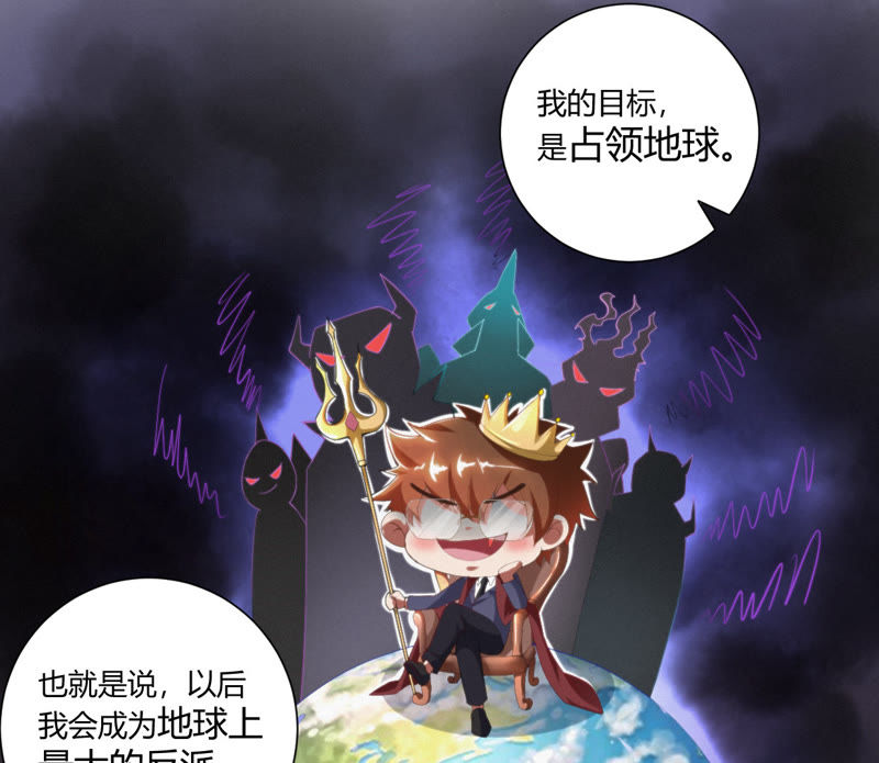 《今天地球爆炸了吗》漫画最新章节第6话 英雄败北？！免费下拉式在线观看章节第【34】张图片