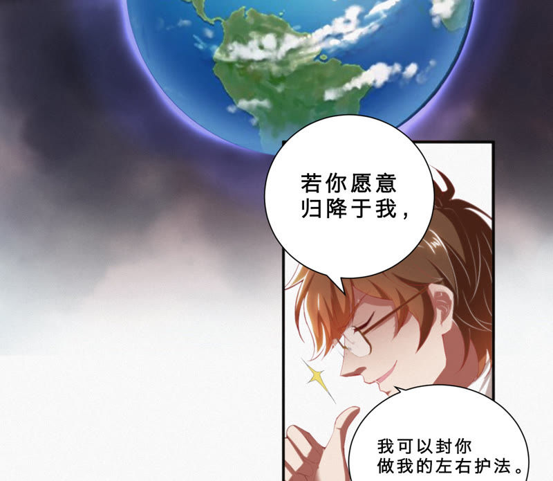 《今天地球爆炸了吗》漫画最新章节第6话 英雄败北？！免费下拉式在线观看章节第【36】张图片