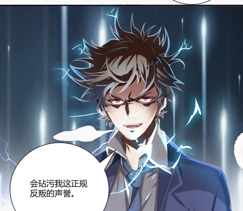 《今天地球爆炸了吗》漫画最新章节第6话 英雄败北？！免费下拉式在线观看章节第【41】张图片