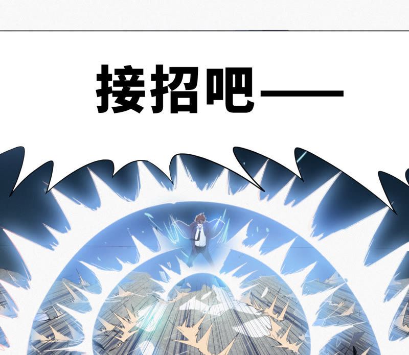 《今天地球爆炸了吗》漫画最新章节第6话 英雄败北？！免费下拉式在线观看章节第【44】张图片