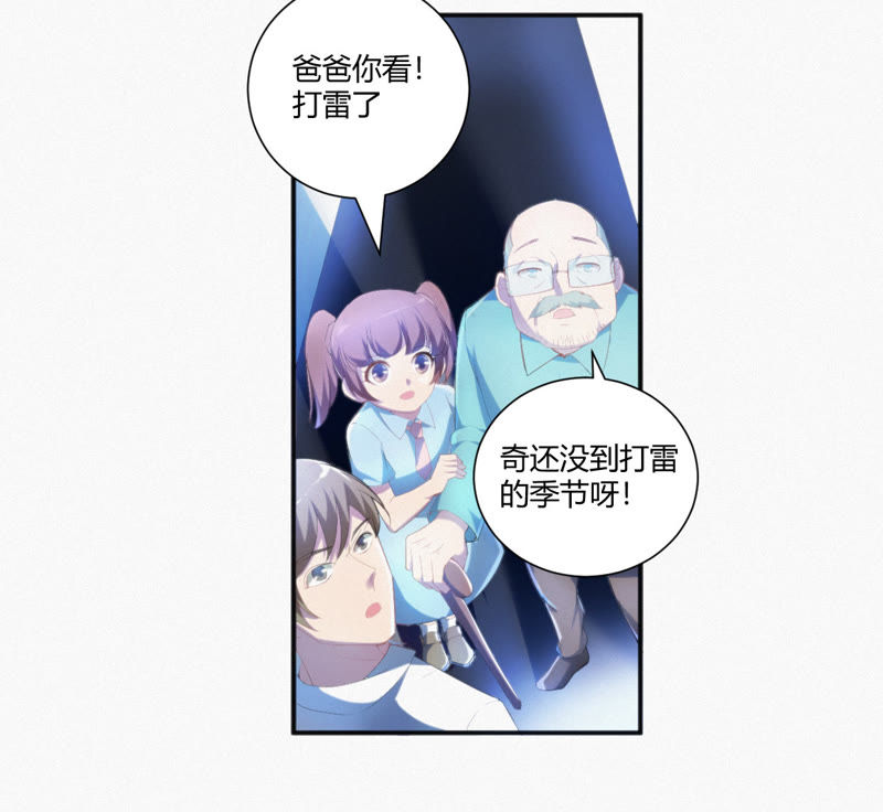 《今天地球爆炸了吗》漫画最新章节第6话 英雄败北？！免费下拉式在线观看章节第【49】张图片