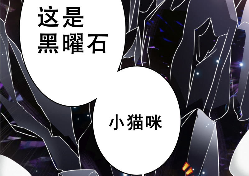 《今天地球爆炸了吗》漫画最新章节第59话 交给厨师！免费下拉式在线观看章节第【66】张图片