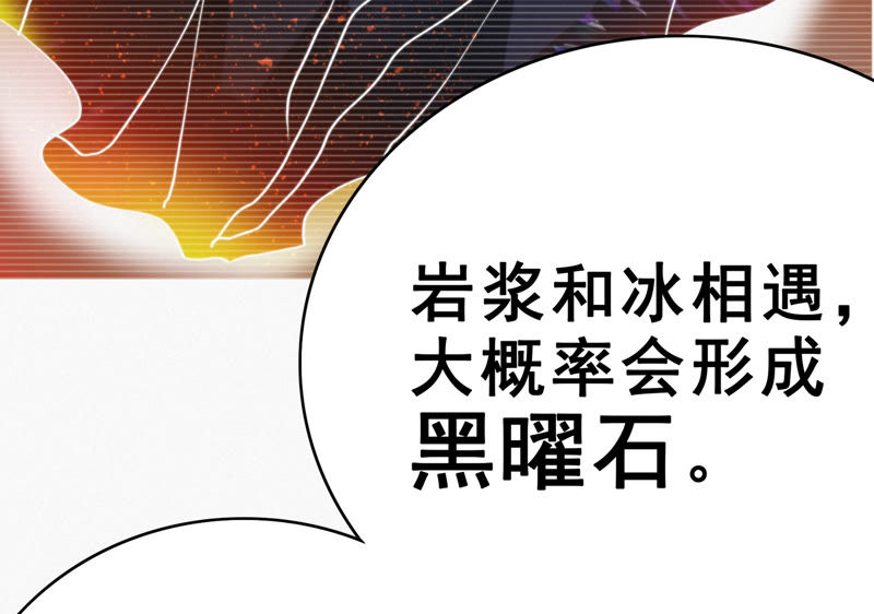 《今天地球爆炸了吗》漫画最新章节第59话 交给厨师！免费下拉式在线观看章节第【70】张图片