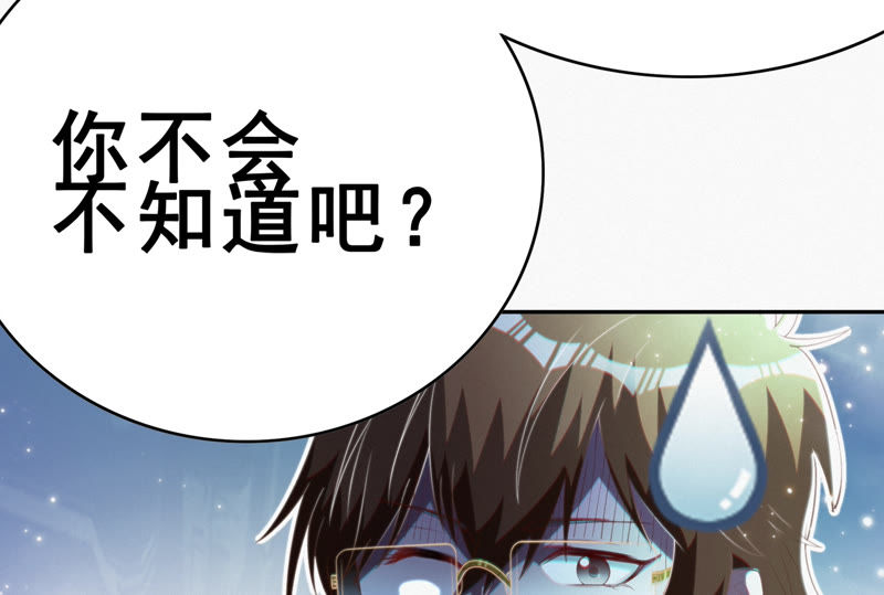 《今天地球爆炸了吗》漫画最新章节第59话 交给厨师！免费下拉式在线观看章节第【71】张图片