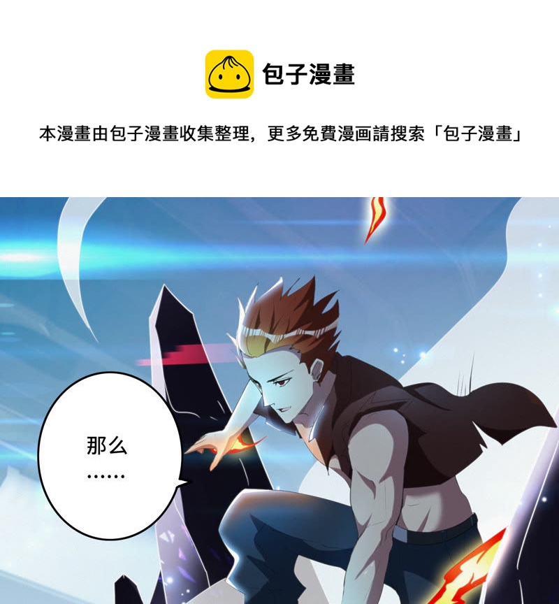 《今天地球爆炸了吗》漫画最新章节第59话 交给厨师！免费下拉式在线观看章节第【87】张图片