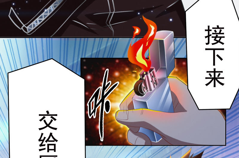 《今天地球爆炸了吗》漫画最新章节第59话 交给厨师！免费下拉式在线观看章节第【9】张图片