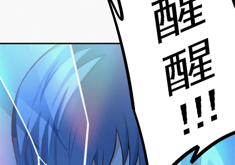 《今天地球爆炸了吗》漫画最新章节第60话 冲浪！免费下拉式在线观看章节第【77】张图片