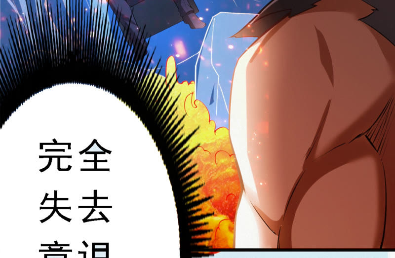 《今天地球爆炸了吗》漫画最新章节第60话 冲浪！免费下拉式在线观看章节第【84】张图片