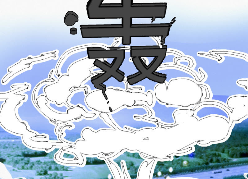 《今天地球爆炸了吗》漫画最新章节第61话 叶氏拆迁队免费下拉式在线观看章节第【84】张图片