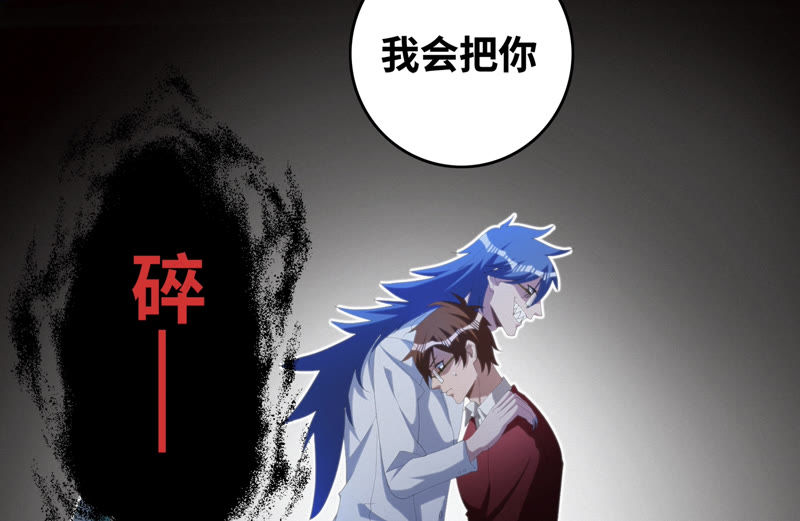 《今天地球爆炸了吗》漫画最新章节第62话 小心校长免费下拉式在线观看章节第【51】张图片