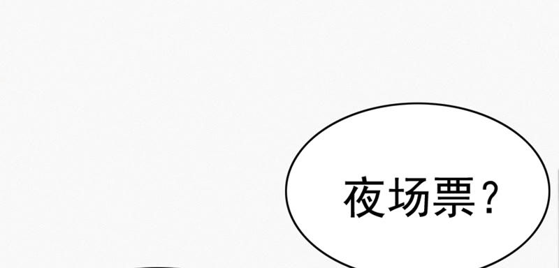 《今天地球爆炸了吗》漫画最新章节第63话 争吵免费下拉式在线观看章节第【113】张图片