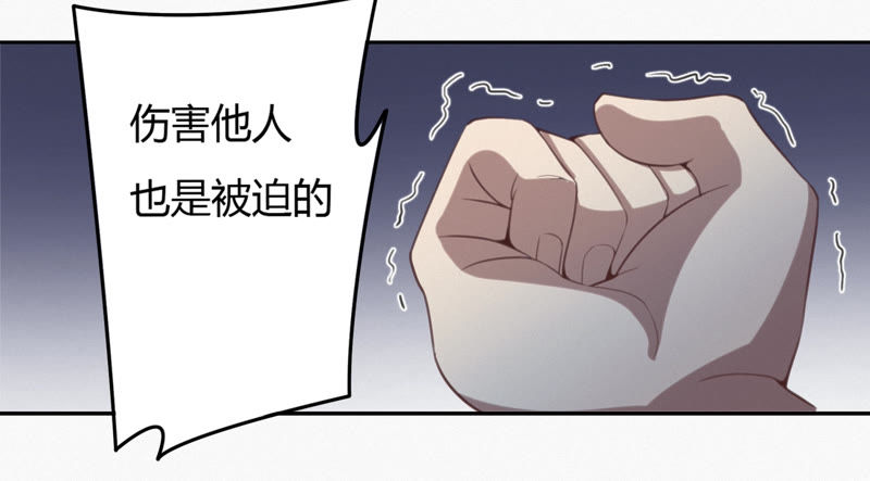 《今天地球爆炸了吗》漫画最新章节第63话 争吵免费下拉式在线观看章节第【28】张图片