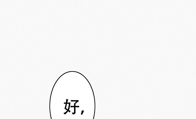 《今天地球爆炸了吗》漫画最新章节第63话 争吵免费下拉式在线观看章节第【39】张图片