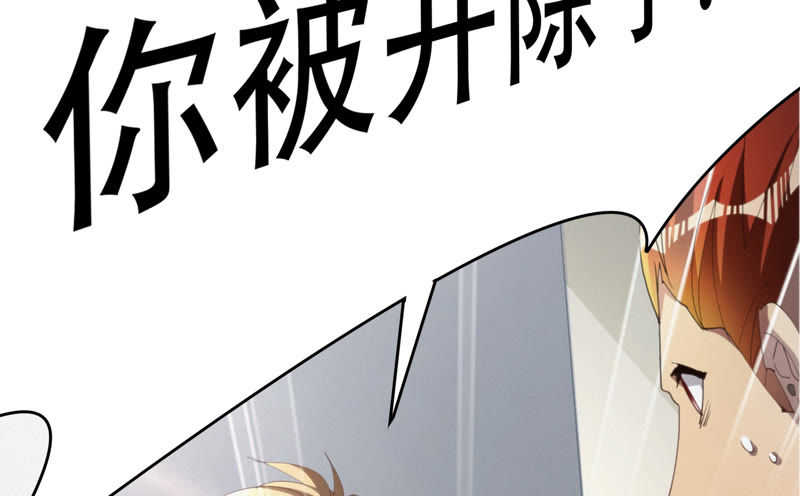 《今天地球爆炸了吗》漫画最新章节第63话 争吵免费下拉式在线观看章节第【44】张图片