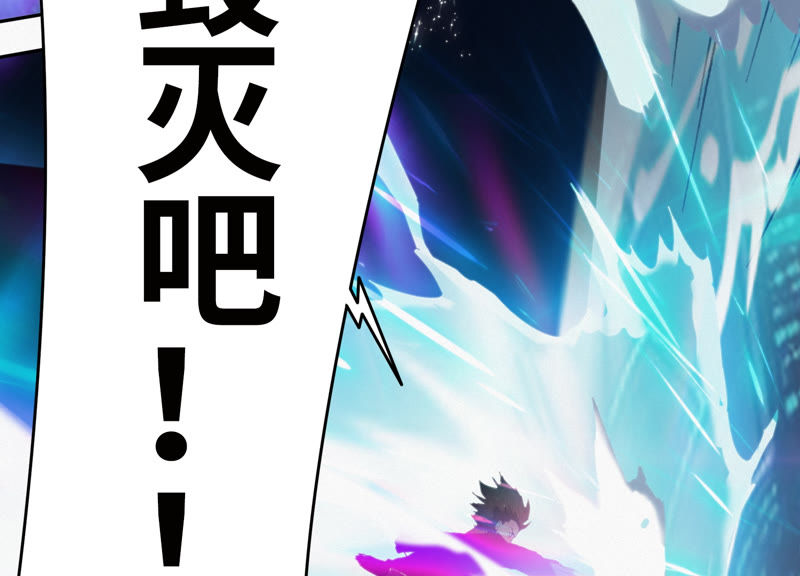 《今天地球爆炸了吗》漫画最新章节第65话 外星母舰免费下拉式在线观看章节第【102】张图片