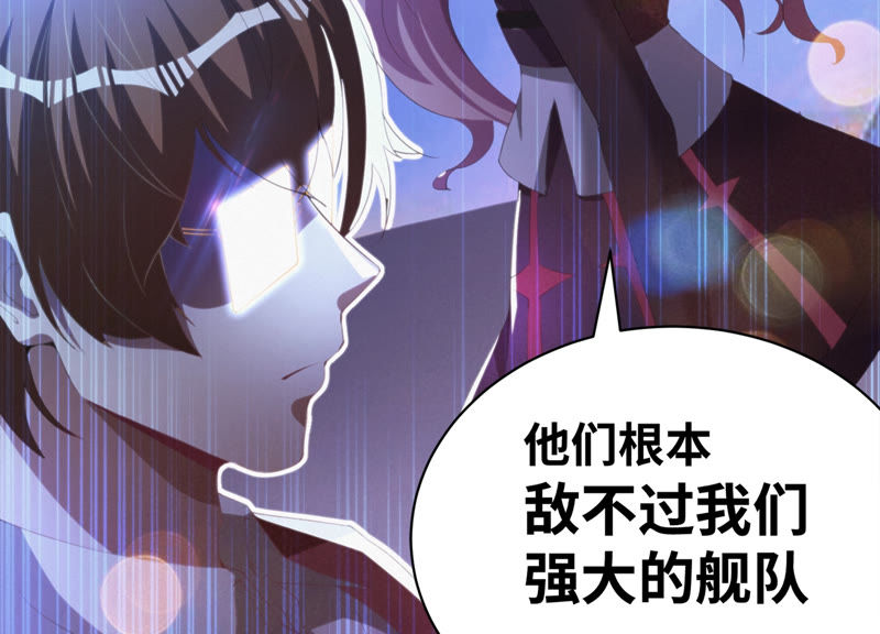 《今天地球爆炸了吗》漫画最新章节第65话 外星母舰免费下拉式在线观看章节第【22】张图片