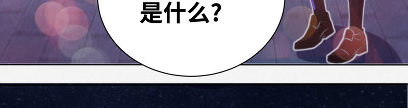 《今天地球爆炸了吗》漫画最新章节第65话 外星母舰免费下拉式在线观看章节第【59】张图片