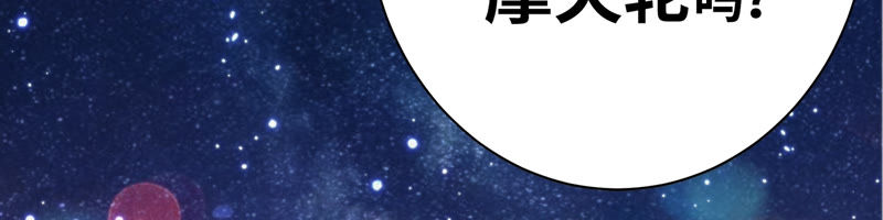 《今天地球爆炸了吗》漫画最新章节第65话 外星母舰免费下拉式在线观看章节第【61】张图片