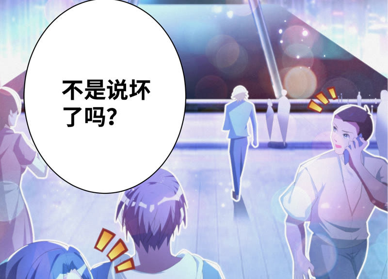 《今天地球爆炸了吗》漫画最新章节第65话 外星母舰免费下拉式在线观看章节第【64】张图片