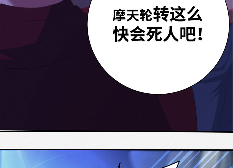 《今天地球爆炸了吗》漫画最新章节第65话 外星母舰免费下拉式在线观看章节第【68】张图片