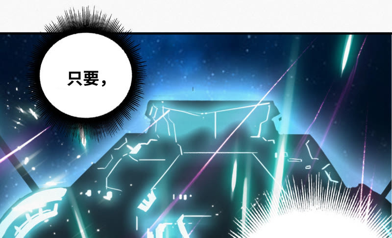 《今天地球爆炸了吗》漫画最新章节第66话 神秘人免费下拉式在线观看章节第【15】张图片