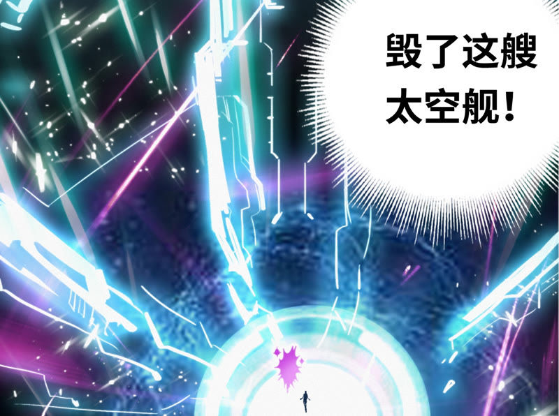 《今天地球爆炸了吗》漫画最新章节第66话 神秘人免费下拉式在线观看章节第【16】张图片