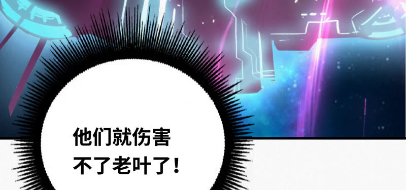 《今天地球爆炸了吗》漫画最新章节第66话 神秘人免费下拉式在线观看章节第【18】张图片