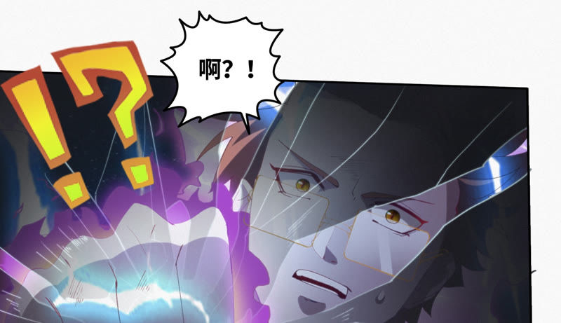 《今天地球爆炸了吗》漫画最新章节第66话 神秘人免费下拉式在线观看章节第【28】张图片